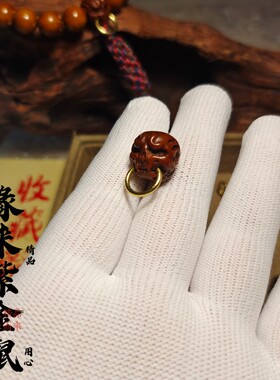 招财紫金鼠恶灵三通佛头招财鼠手工雕刻配饰文玩菩提手串配件男女