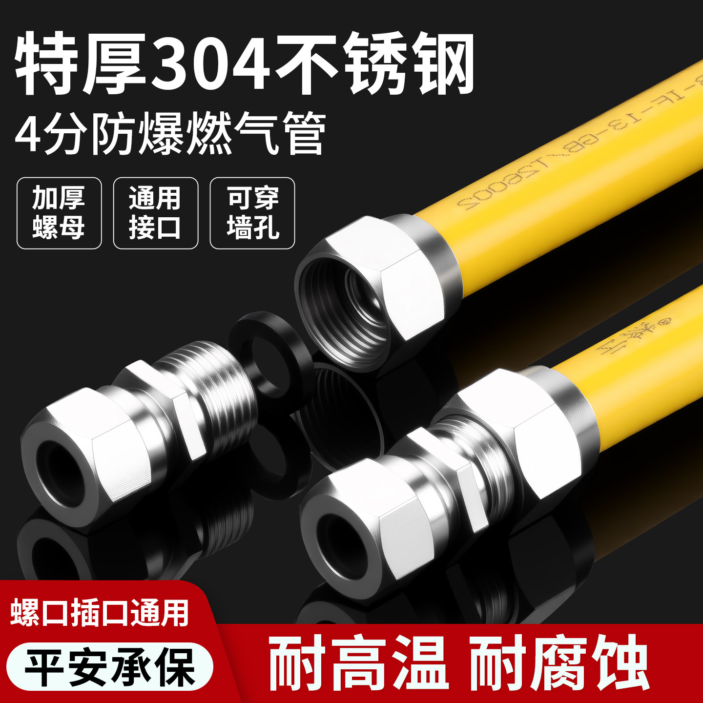 云然304不锈钢燃气管4图片