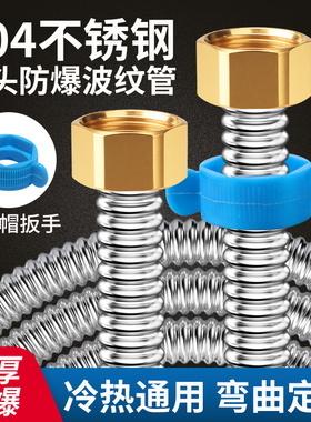 加厚304不锈钢波纹管4分燃气热水器马桶冷热进水高压防爆金属软管