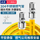 燃气管连接燃气灶304不锈钢波纹管天然气软管专用管道防爆煤气管