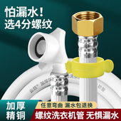 全自动洗衣机进水管加长4分螺口软管延长管子上水管水龙头出水管