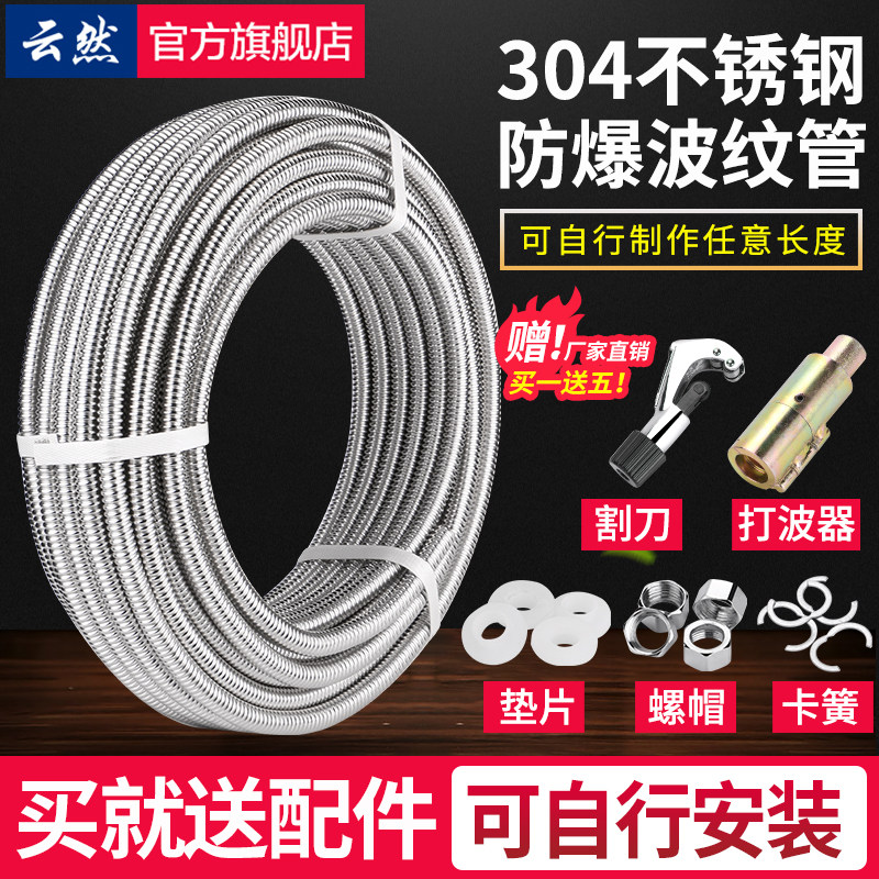 金属波纹管4分6分热水器冷热进水管304不锈钢管高压防爆螺纹软管