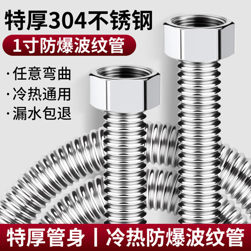 304不锈钢波纹管1寸高压防爆