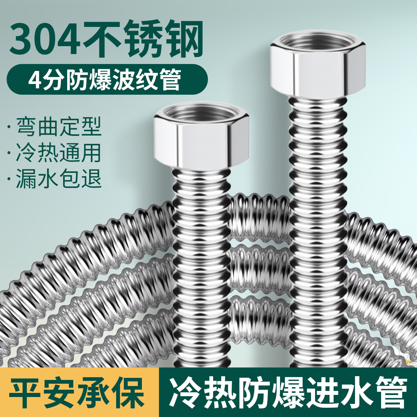 304不锈钢波纹管热水器4分冷热进水管耐高温高压防爆金属马桶软管