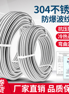 304不锈钢波纹管热水器马桶冷热进水管4分6分1寸加厚防爆金属软管