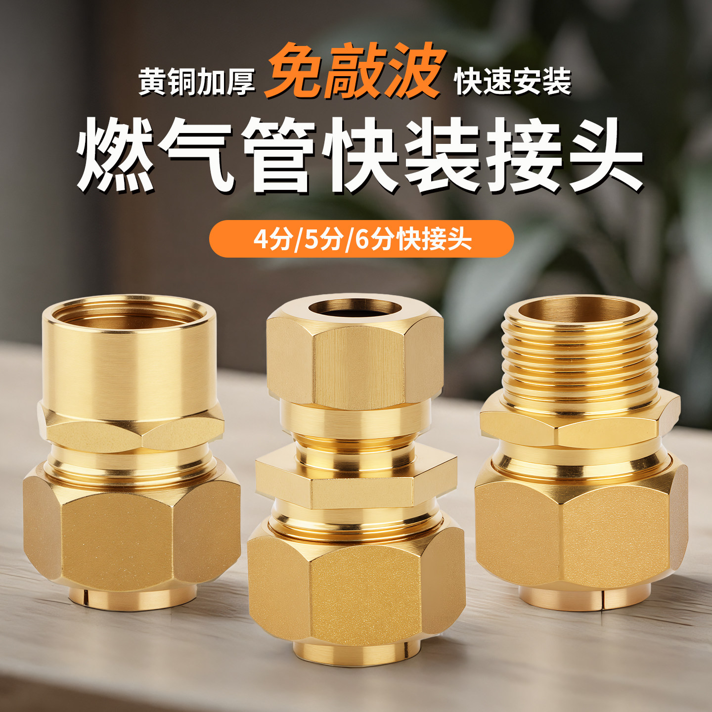 不锈钢燃气管快速接头螺帽4分5分6分天然气波纹管煤气三通内外丝