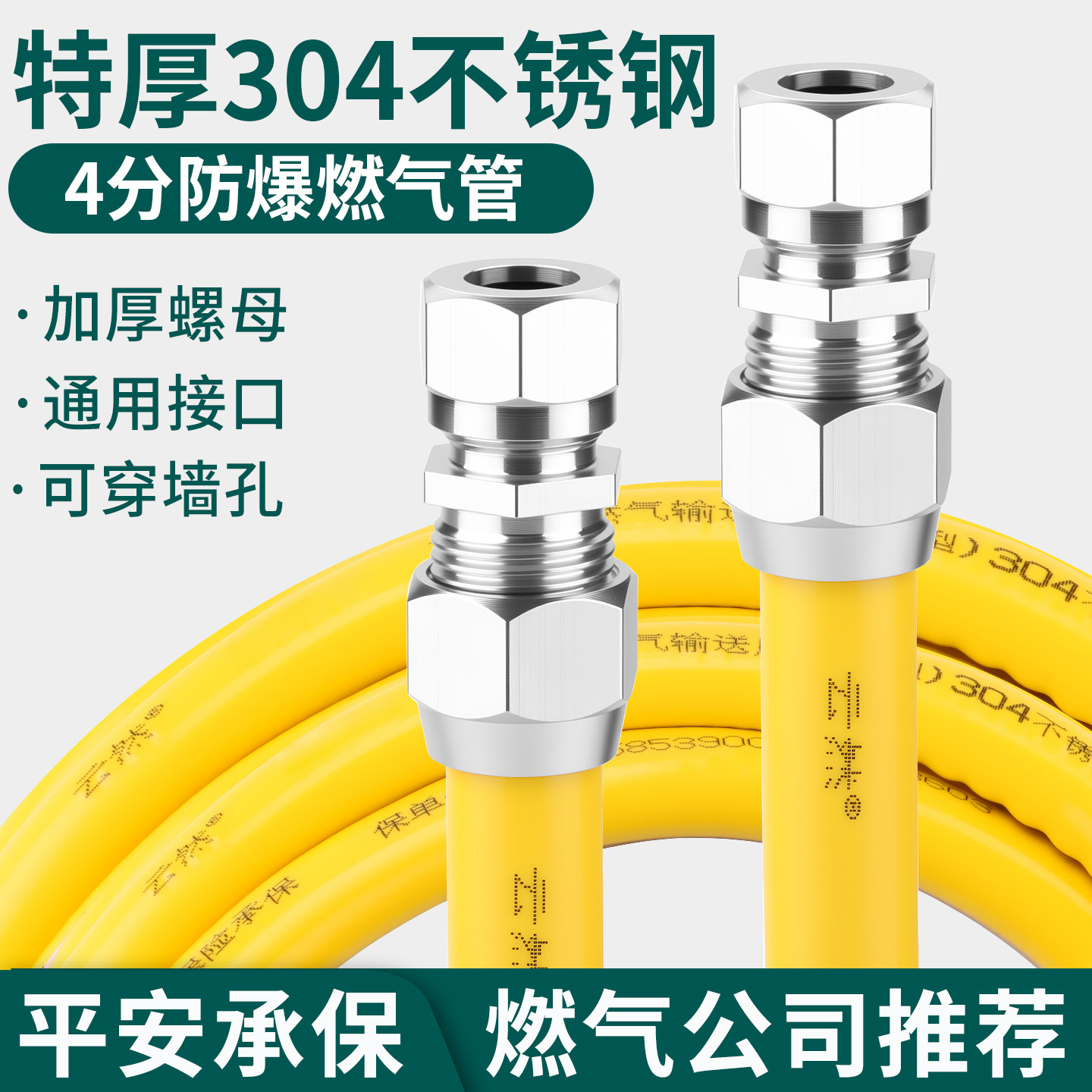 燃气管天然气防爆管304不锈钢波纹管4分金属软管热水器穿墙高压管,家装主材,进水软管,淘宝优惠券,粉丝福利购,淘宝优惠卷