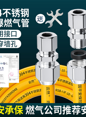 燃气管304不锈钢天然气管波纹管煤气管穿墙穿孔防爆高压金属软管