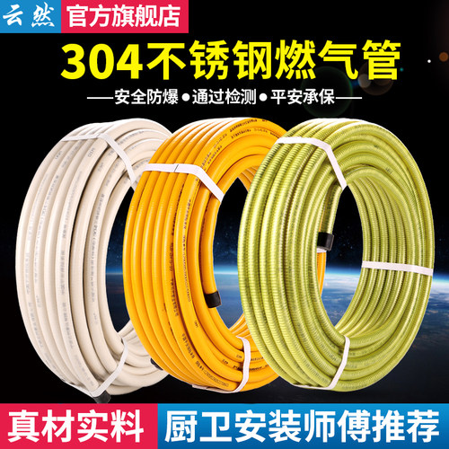 304不锈钢燃气管天然气管波纹管煤气液化气可埋高压防爆金属软管