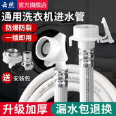 通用全自动洗衣机进水管加长管接水管延长软管上水注水管接头配件