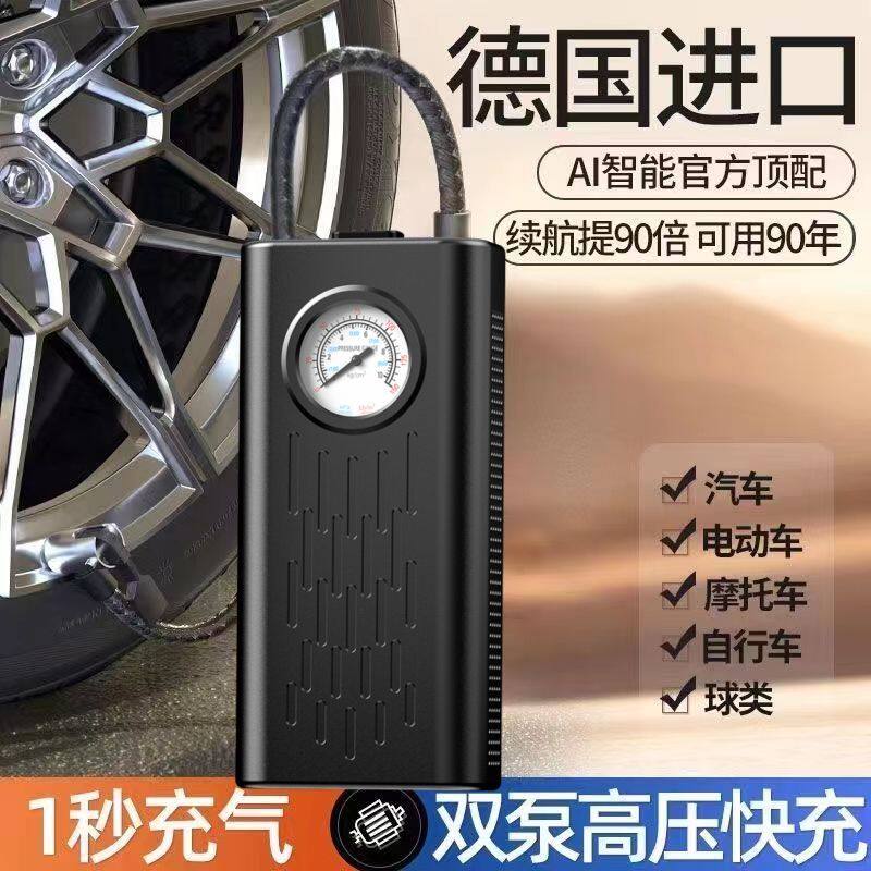 车载无线充气泵大功率便携式充电打气筒小轿车电动车全自动打气泵