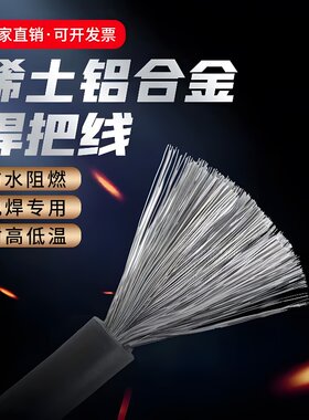 铝合金焊把线性价比高焊把线