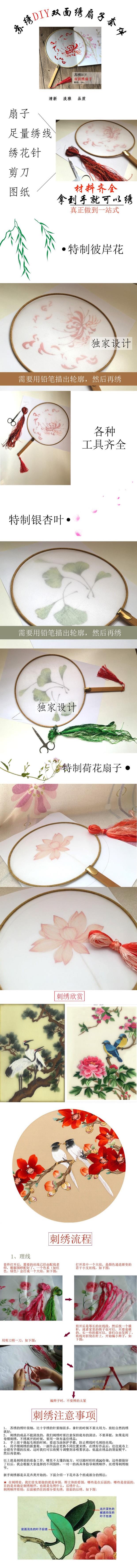 Một bộ thêu thủ công tự làm gói vật liệu thêu nhóm quạt công cụ quạt hoàn thành mặt khác k hoa không dây - Bộ dụng cụ thêu tranh thêu tay xq