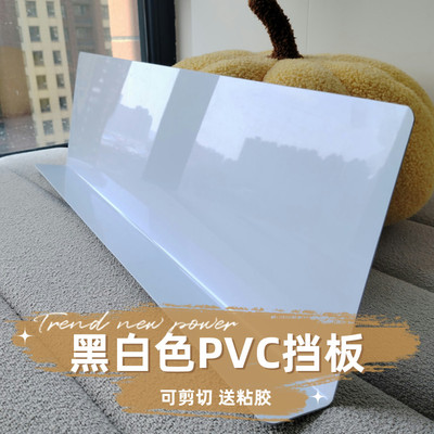 白色隔板万能黑色硬塑料板PVC