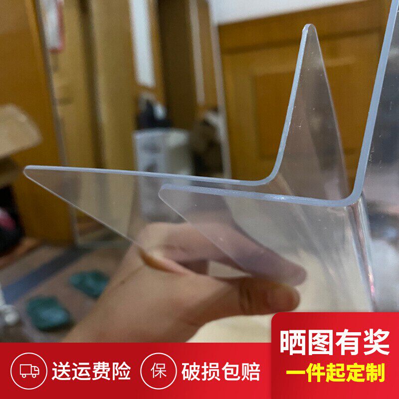 1.8MM挡板楼梯缝隙防尘透明拼接透明pvc沙发底部塑料桌边床沿可拆