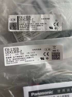 议价光电传感器EX-13EB，UEX13EB–Z；原议价