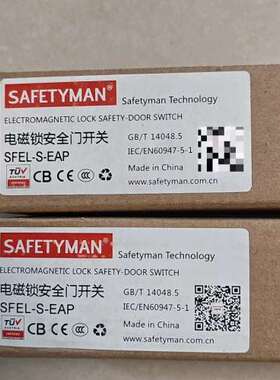 议价塞弗曼SAFETYMAN电磁锁安全门开关，型号SFEL-S-议价