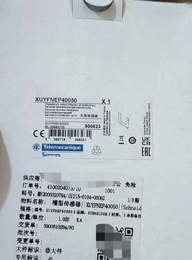 议价 U型光电开关XUYFNEP40050，现议价