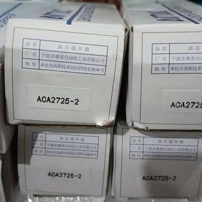 议价油压缓冲器 ACA2725-2议价