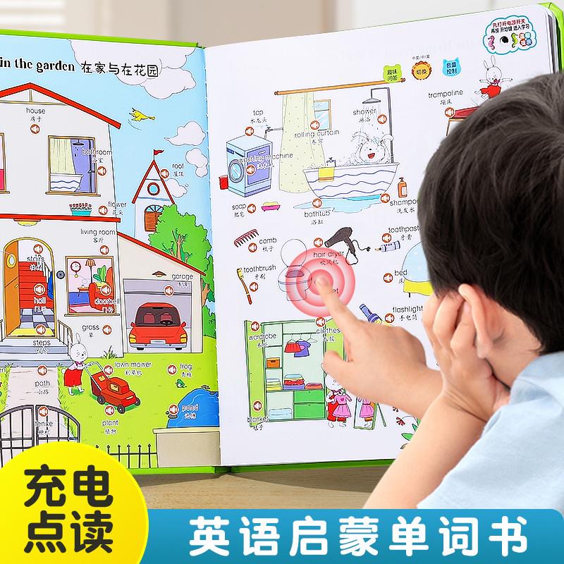 三年级会说话的英语点读发声单词大书小学教材同步听读神器学习机