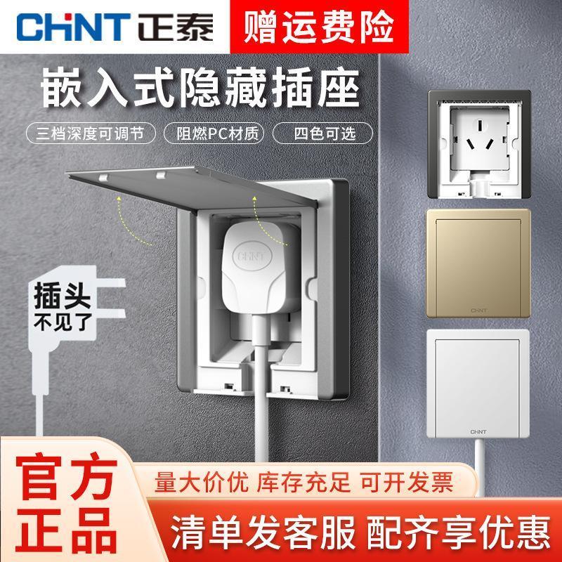严选插座监控支架室内摄像头面板fttr置物架放路由器放置架免打孔