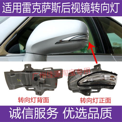 雷克萨斯ESISLS后视镜转向灯