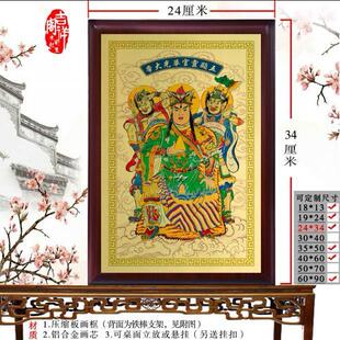 马天君画像 华光大帝马灵官神像摆件 马王爷供奉神位牌位