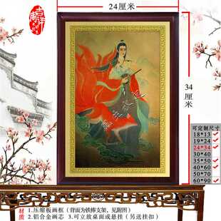 胡天刚  胡天龙画像摆件 狐公子胡九霄 胡天霸 狐天罡挂画