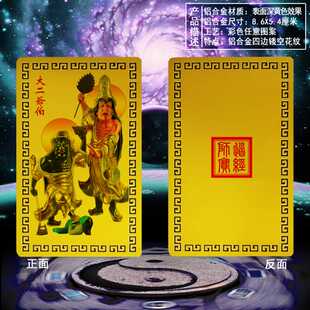 大二爷伯神像画像卡片 大二爷黑白无常画像 书签卡保平安卡片