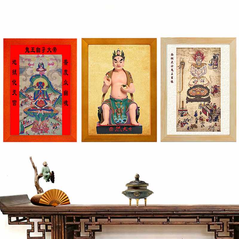 高清面燃大士画像 鬼王观音太乙甶孑大帝普渡公 实木相框画桌摆件