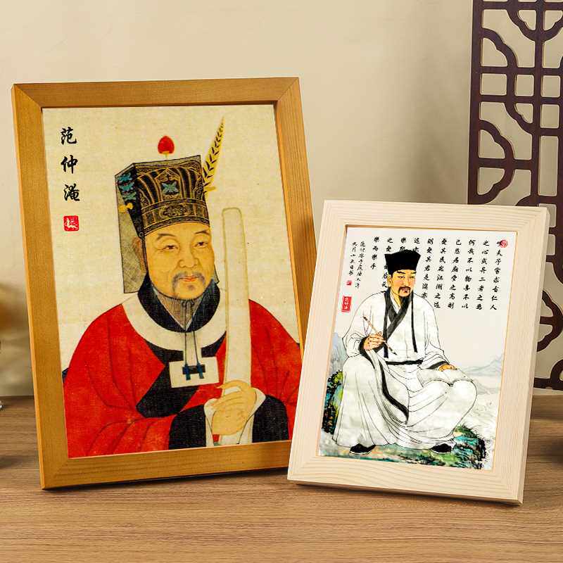 北宋文学家范文正公范仲淹画像挂画书房装饰摆件桌面实木相框摆台图片