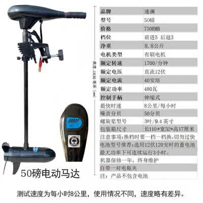 。新品电动马达船外机挂机12v速澜电动船橡皮艇螺旋桨推进器船用