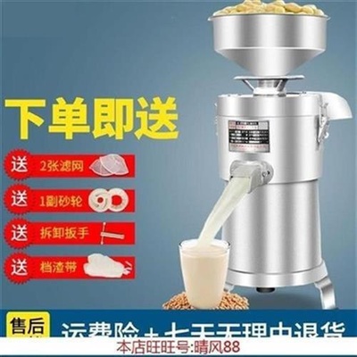 极速。免过滤豆ia浆机无渣n简单新型商商用磨豆腐打将机普通做豆