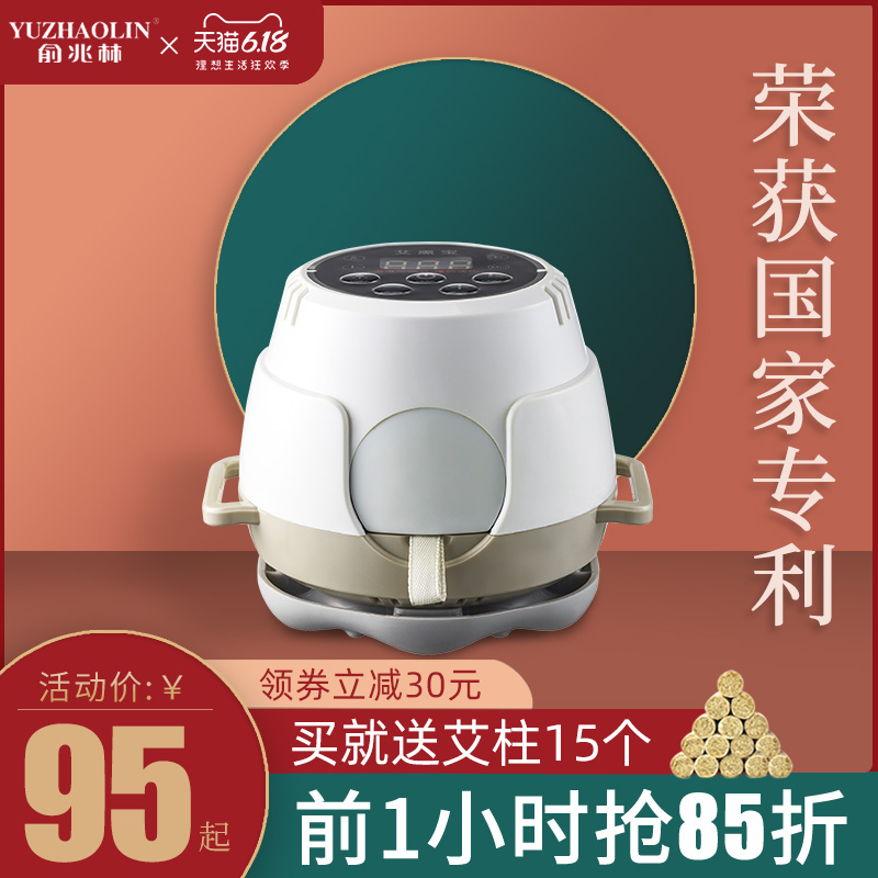 俞兆林艾灸家用仪艾灸盒艾灸仪迷你随身灸熏蒸仪无烟电子智能宫寒