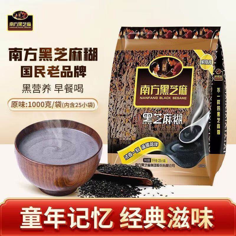 南方黑芝麻糊经典原味1000g袋装含糖芝麻糊粉营养谷物代早餐冲饮