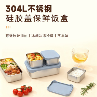 亚马逊新款 食品级硅胶不锈钢饭盒微波炉加热保鲜盒收纳密封便当盒