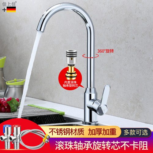 304不锈钢厨房滚珠冷热单冷龙头