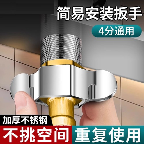 佳上佳软管扳手可拆卸卫浴配件