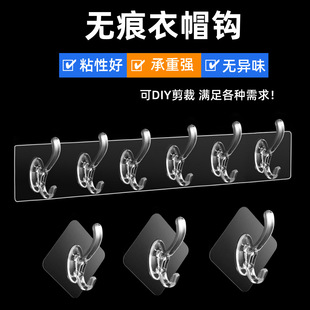 厨房透明挂钩无痕胶衣服挂勾免打孔一排挂架衣帽钩粘钩强力不掉