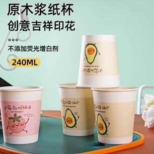 纸杯子一次性杯纸杯加厚家用创意吉祥大容量50只办公室食品级水杯