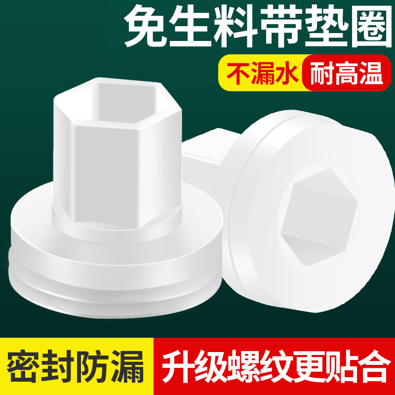 4分硅胶垫片防漏水密封神器