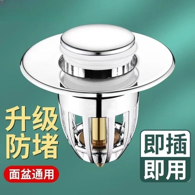 洗手盆漏水塞不锈钢防臭弹跳芯