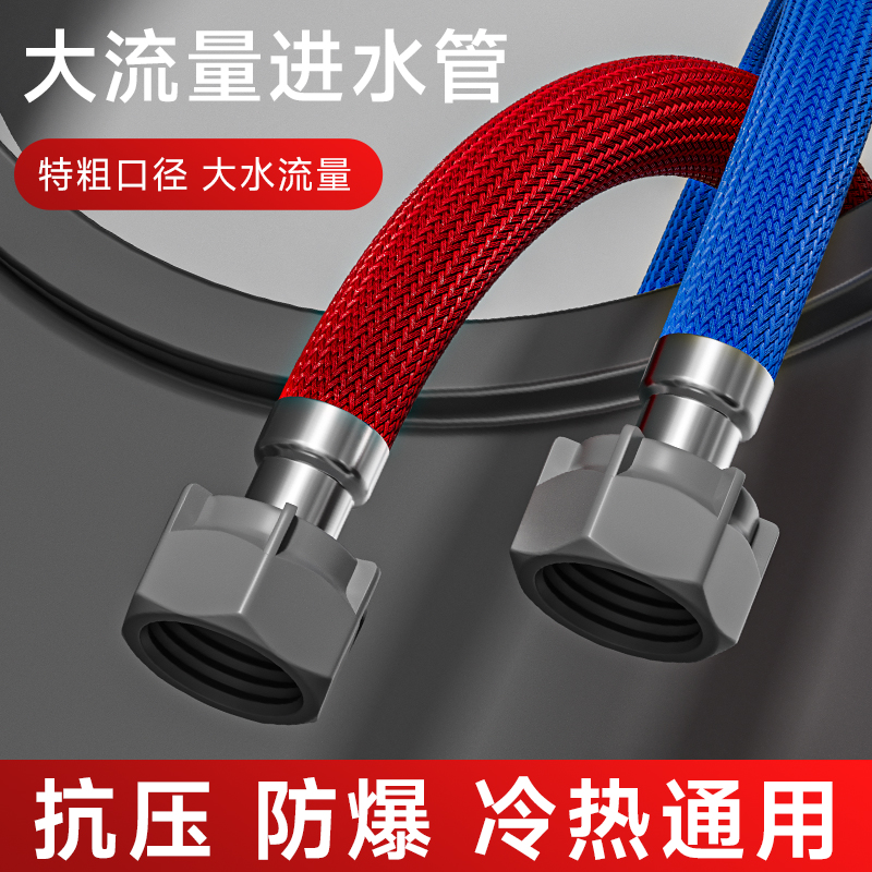 厨房卫生间通用型尼龙编织软管热水器马桶进水管水龙头冷热4分管