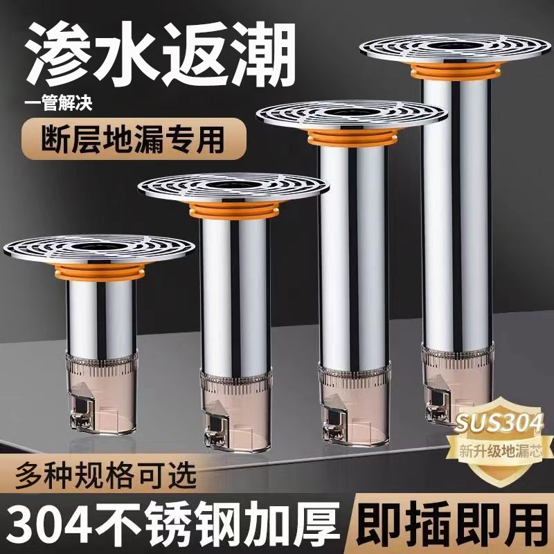 地漏断层延长管翻新器