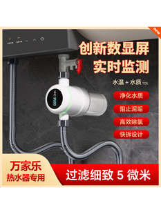 宏热水器专用数显水质监测预过滤家用自来水温度防结垢净水器
