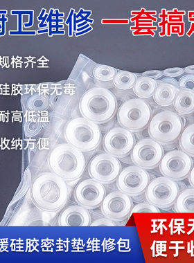 硅胶O型圈耐高温防冻4分垫圈花洒密封圈水龙头垫片水管6分1寸配件