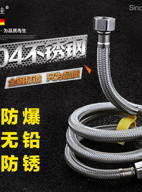 304不锈钢4分双头上进水管热水器马桶水龙头单冷防爆软管连接管