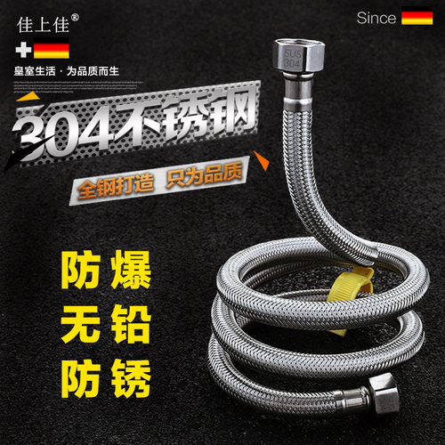 杭特不锈钢进水软管4分家用马桶台盆热水器耐高温防爆编织管