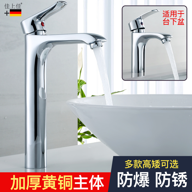 全铜冷热水卫生间防冻面盆龙头