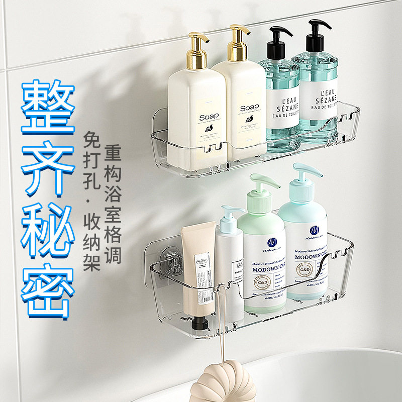 卫生间置物架卫浴沥水架免打孔收纳架无痕贴墙上透明浴室用品收纳